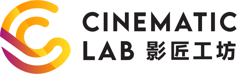 影匠工坊 – Cinematic Lab