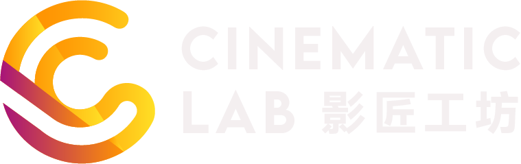 影匠工坊 - Cinematic Lab
